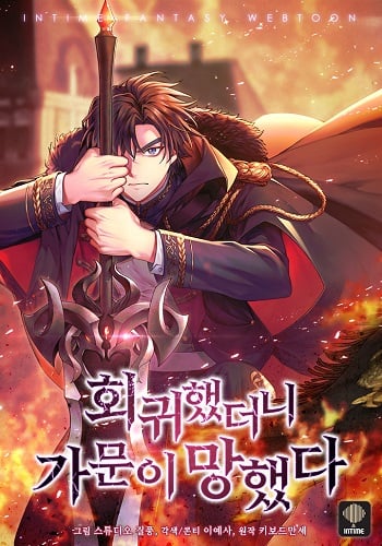 The Fallen House of Ardan อ่านมังงะ