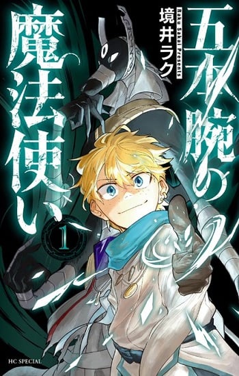 The Five-Armed Wizard อ่านมังงะ