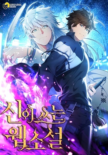 God’s Webnovel อ่านมังงะ
