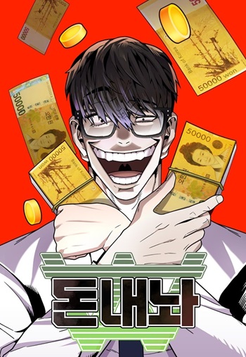 Hand Over the Money! นักล่าเงิน อ่านมังงะ
