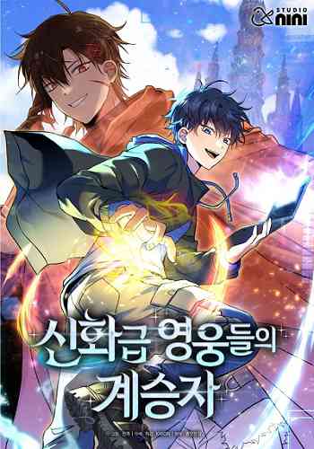 Heir of Mythical Heroes อ่านมังงะ