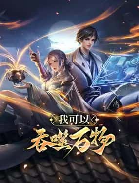 I Can Swallow Everything อ่านมังงะ