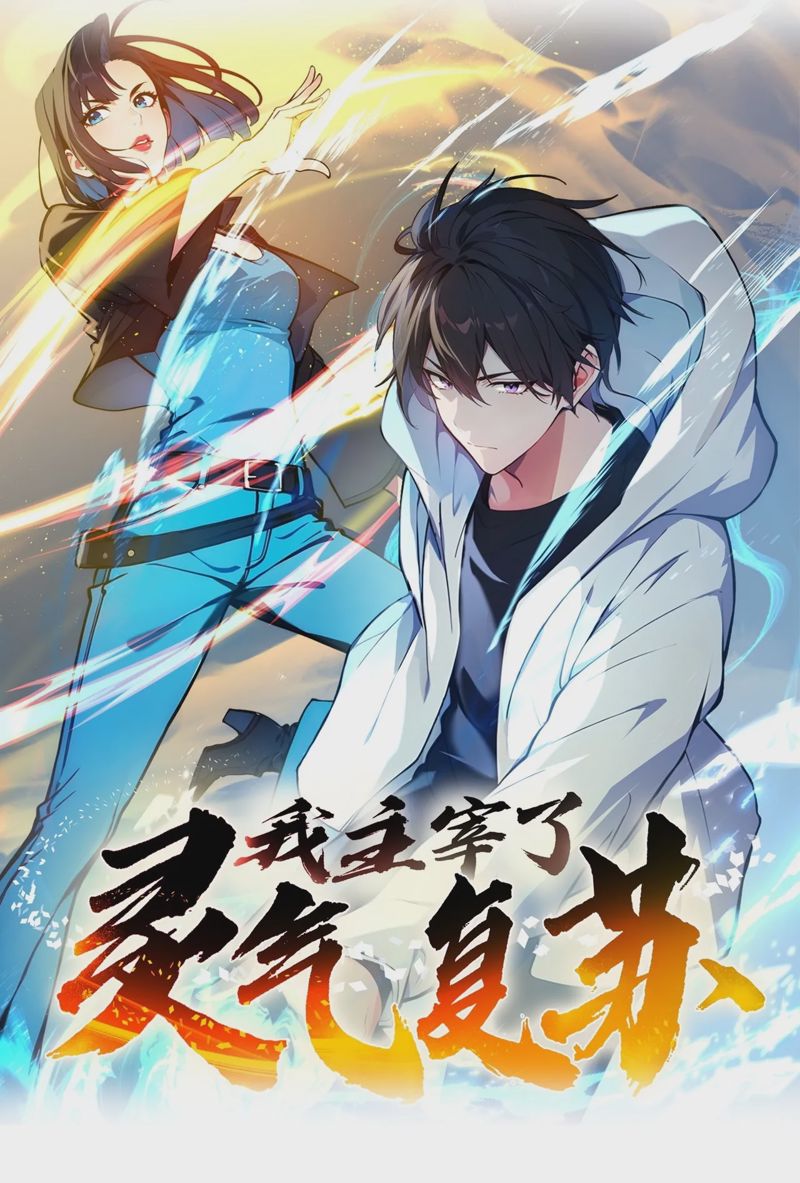 I Dominate the Spiritual Energy Recovery อ่านมังงะ