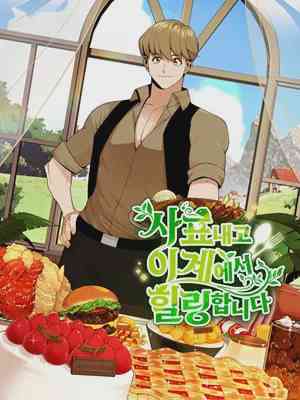 Ill Resign and Have a Fresh Start in This World อ่านมังงะ