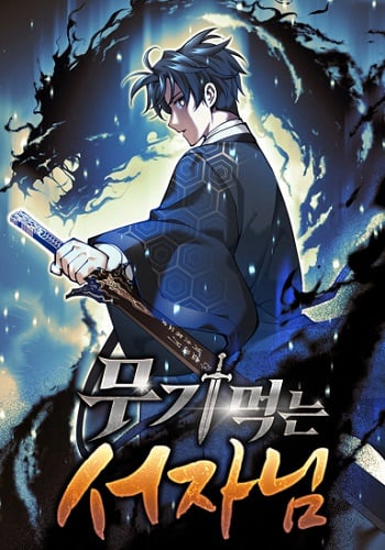 The Illegitimate Who Devours Weapons บุตรนอกสมรส ผู้กลืนกินอาวุธ อ่านมังงะ