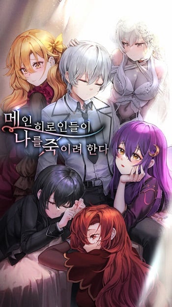 I’m a Hero, but the Heroines Are Trying to Kill Me ฉันเป็นผู้กล้า แต่ไหงเหล่านางเอกถึงอยากฆ่าฉันได้ อ่านมังงะ