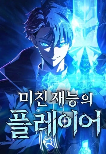 Insanely-Talented Player อ่านมังงะ