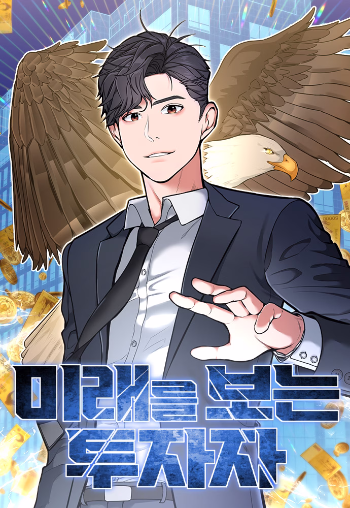 Investors Who See the Future อ่านมังงะ