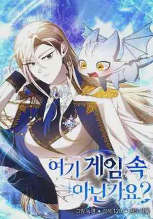 Isnt This Inside the Game อ่านมังงะ