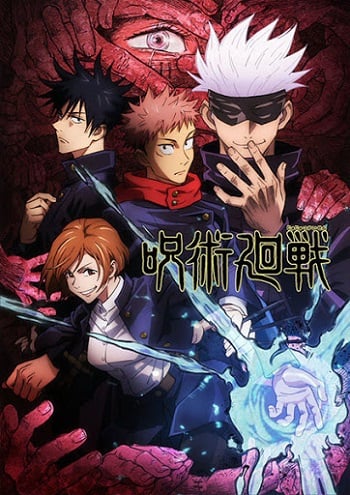 Jujutsu Kaisen มหาเวทย์ผนึกมาร อ่านมังงะ