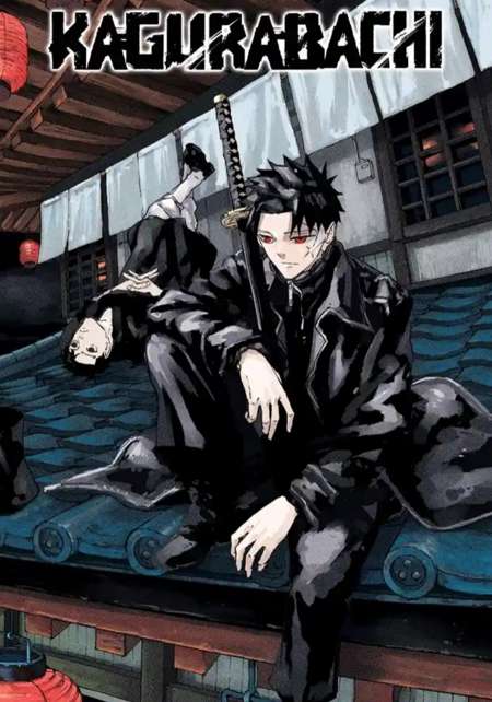 Kagurabachi อ่านมังงะ