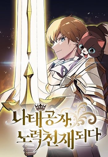 The Lazy Prince Becomes A Genius อ่านมังงะ