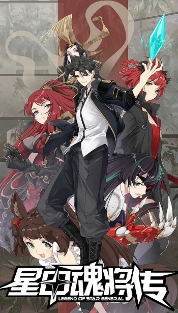 Legend of Star General อ่านมังงะ