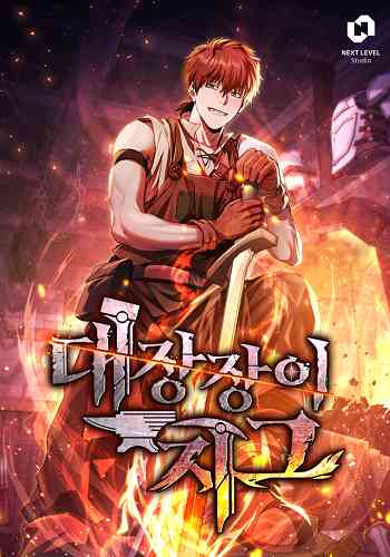 Legendary Blacksmith’s Vengeance อ่านมังงะ