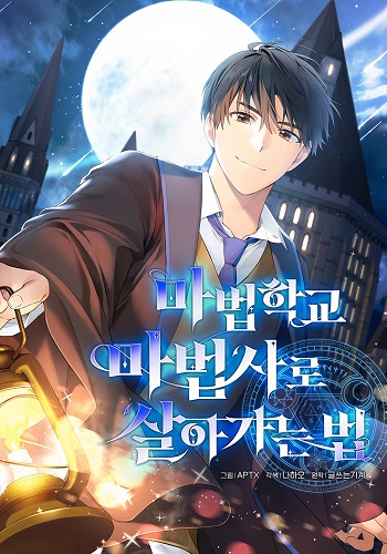 Magic Academy Survival Guide อ่านมังงะ
