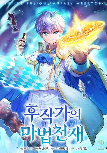 The Magic Genius of the Marquis อ่านมังงะ