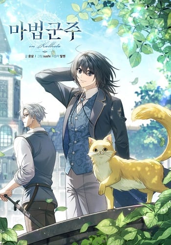 Magic Lord เจ้าแห่งเวทมนตร์ อ่านมังงะ