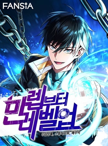 Maxed Out Leveling อ่านมังงะ