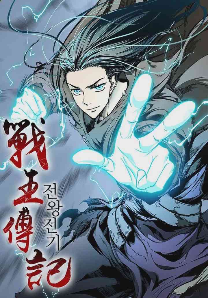 Memoir Of The King Of War อ่านมังงะ