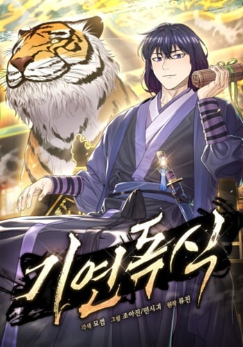 Monopolizing All Opportunities ชะตาฟ้าประทาน ข้าขอฮุบเพียงผู้เดียว อ่านมังงะ