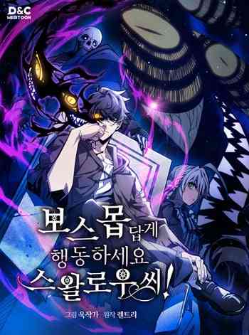 Mr Devourer Please Act Like a Final Boss ทำตัวให้สมกับเป็นมอนสเตอร์บอสหน่อยสิ คุณสวอลโลว์! อ่านมังงะ