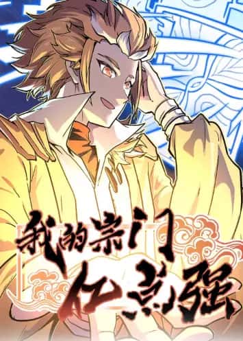 My Sect Is 100 Million Points Stronger – ระบบนิกายที่แข็งแกร่งที่สุด! อ่านมังงะ