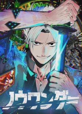 Now Wonder อ่านมังงะ