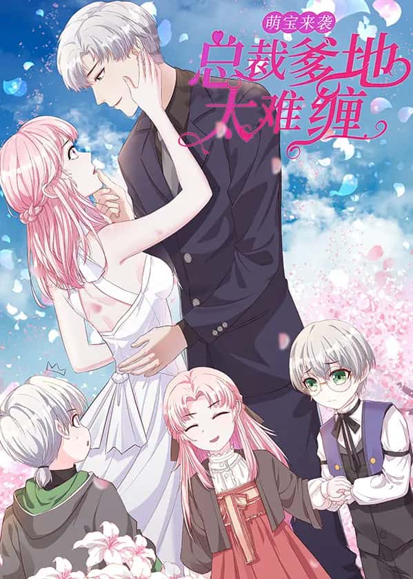 Oh My Lovely Boss – ท่านประธานสุดที่รัก อ่านมังงะ