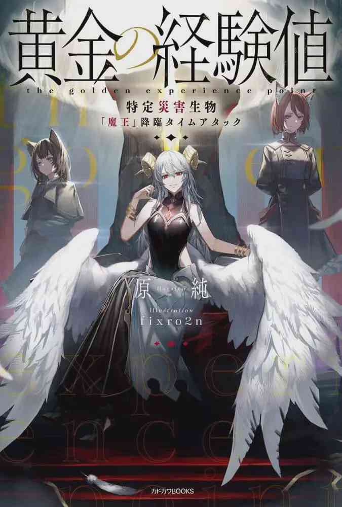 Ougon no Keikenchi อ่านมังงะ