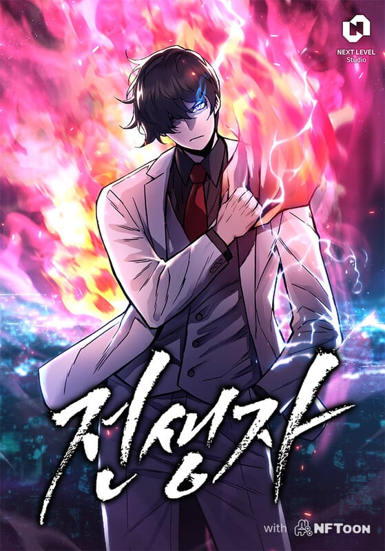 Past Life Returner อ่านมังงะ