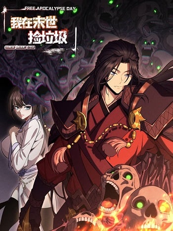 I Pick Up Trash in the Apocalypse จอมมารอย่างข้ากลายเป็นขยะหลังโดนทัณฑ์สวรรค์ อ่านมังงะ
