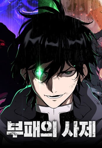 The Priest of Corruption อ่านมังงะ