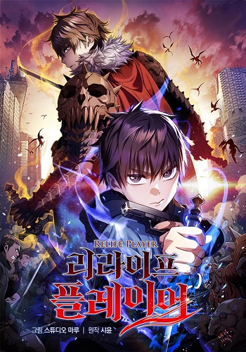 RE: Life Player อ่านมังงะ