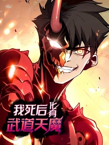 Reborn As The Heavenly Martial Demon อ่านมังงะ