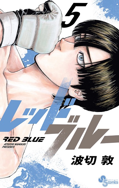 Red Blue อ่านมังงะ