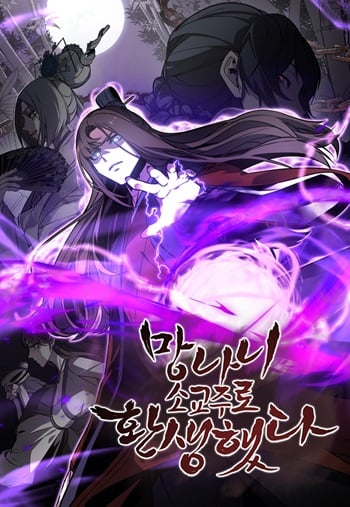 I Reincarnated As The Crazed Heir อ่านมังงะ