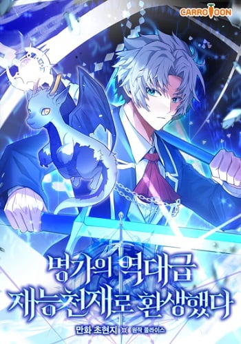 Reincarnated as a Genius Prodigy of a Prestigious Family เด็กกำพร้าอย่างฉันได้กลับมาเกิดใหม่ในตระกูลขุนนางซะงั้น อ่านมังงะ