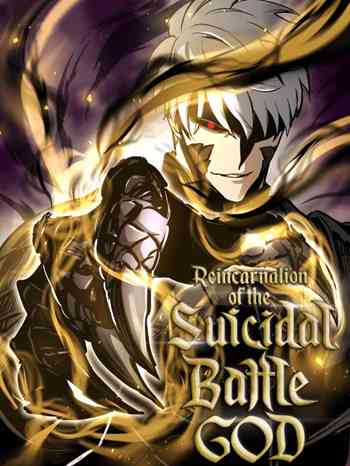 Reincarnation of the Suicidal Battle God เกิดใหม่นักรบพันธุ์ระห่ำ อ่านมังงะ