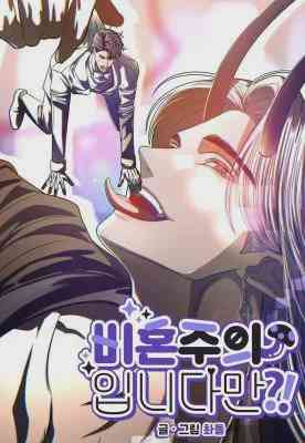 Single Not Ready to Mingle อ่านมังงะ