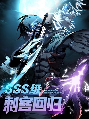 SSS-Class Assassin’s Return อ่านมังงะ