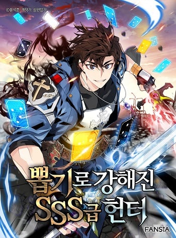SSS-Class Gacha Hunter อ่านมังงะ