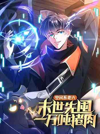 Stockpiling Ten Thousand Tons of Pork During the Apocalypse อ่านมังงะ