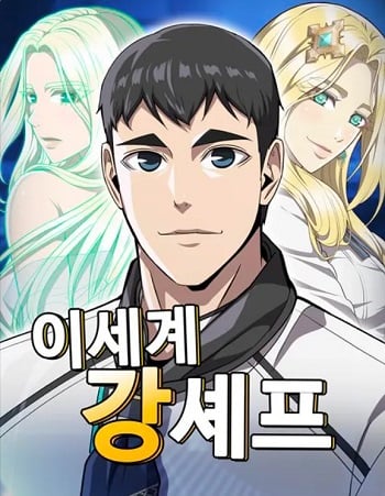 The Strongest Chef in Another World เชฟพันธุ์แกร่งในต่างโลก อ่านมังงะ