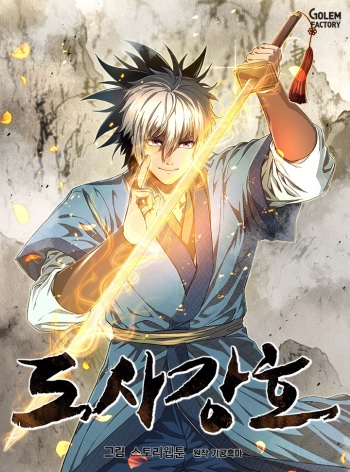 Strongest Fighter อ่านมังงะ