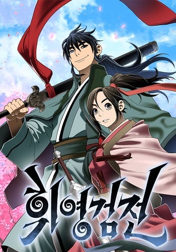 Tales of A Shinning Sword อ่านมังงะ