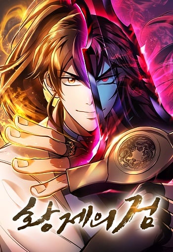 The Emperor’s Sword อ่านมังงะ