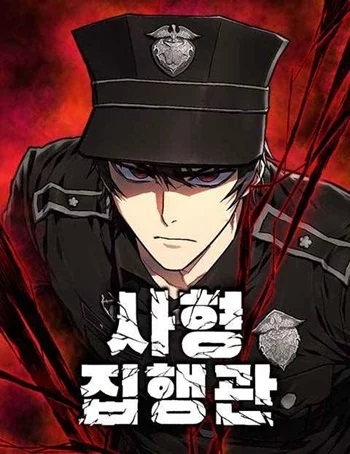 The Executioner อ่านมังงะ