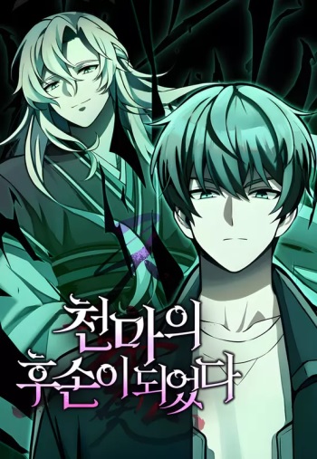 The Heavenly Demon’s Descendant อ่านมังงะ