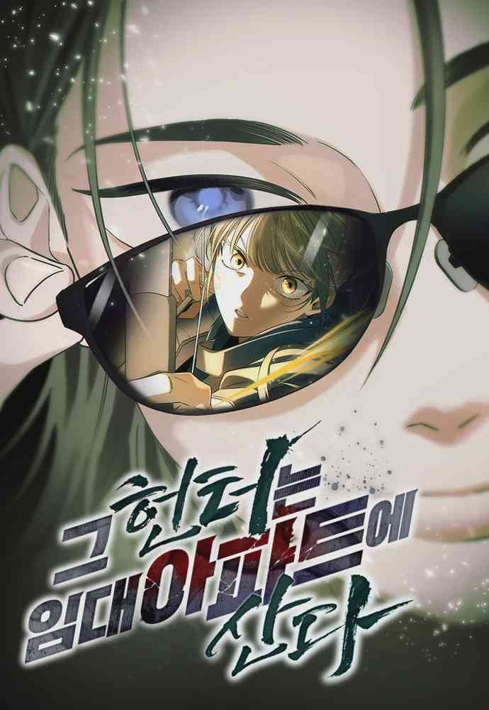 The Hunter Lives in a Rented Apartment อ่านมังงะ