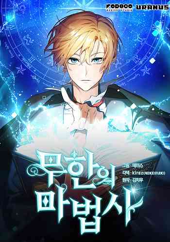 The Infinite Mage อ่านมังงะ
